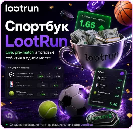 Lootrun Сайт — возможности платформы -282998416