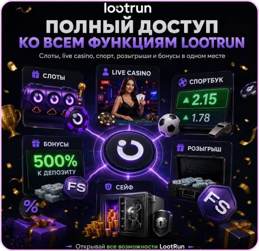 Lootrun Сайт — возможности платформы -282998416