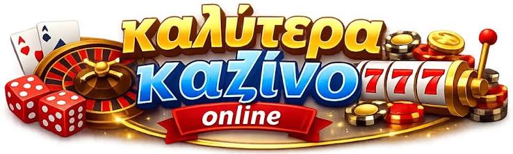 NV Casino Ελλάδα - Παράδεισος για Παίκτες