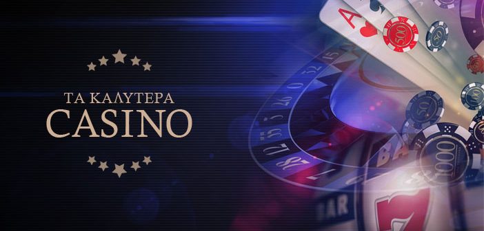 Online Καζίνο Χωρίς Ταυτοποίηση Η Νέα Τάση στα Τυχερά Παιχνίδια -845703885