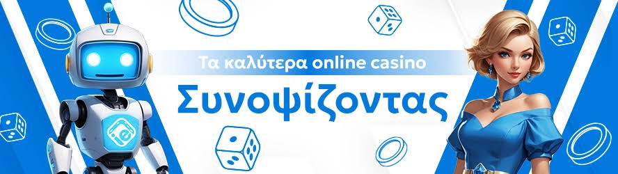 Καζίνο χωρίς ταυτοποίηση Ασφάλεια και Ανωνυμία στον Κόσμο των Τυχερών Παιχνιδιών